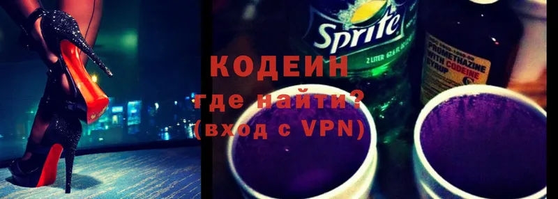 Кодеиновый сироп Lean Purple Drank  Карпинск 